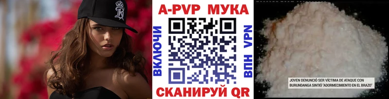 где можно купить наркотик  Верхотурье  A-PVP мука 