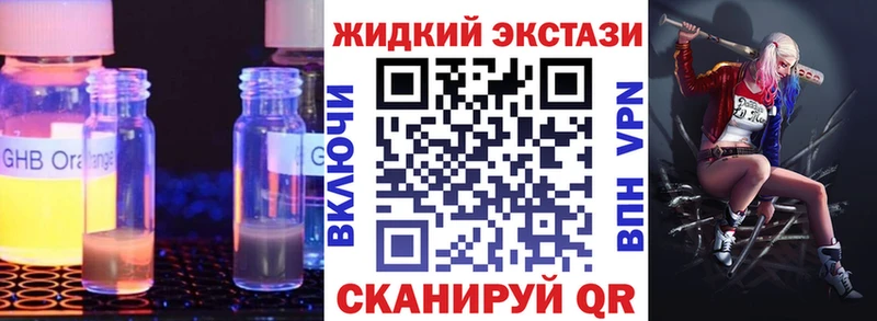 БУТИРАТ жидкий экстази Верхотурье
