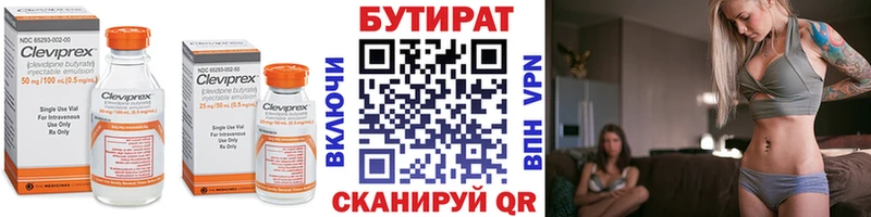 БУТИРАТ оксибутират  Верхотурье 