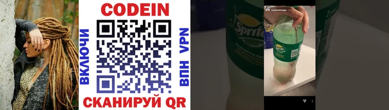 купить   Верхотурье  Кодеин напиток Lean (лин) 