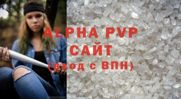 ALPHA PVP Беломорск
