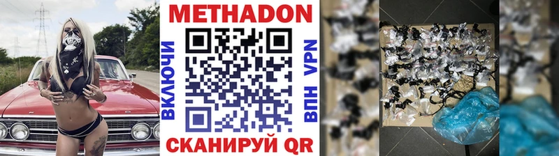 МЕТАДОН methadone даркнет сайт Верхотурье