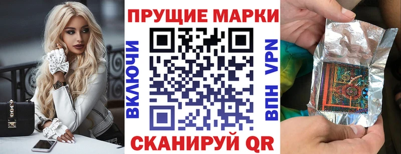 Марки 25I-NBOMe 1,8мг Верхотурье